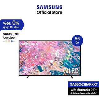 [จัดส่งฟรี] SAMSUNG TV QLED 4K (2022) Smart TV 55 นิ้ว Q63B Series รุ่น QA55Q63BAKXXT