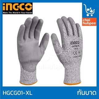 INGCO ถุงมือกันบาด ถุงมือช่าง ถุงมือกันของมีคม ถุงมือกันหนาม HGCG01-XL