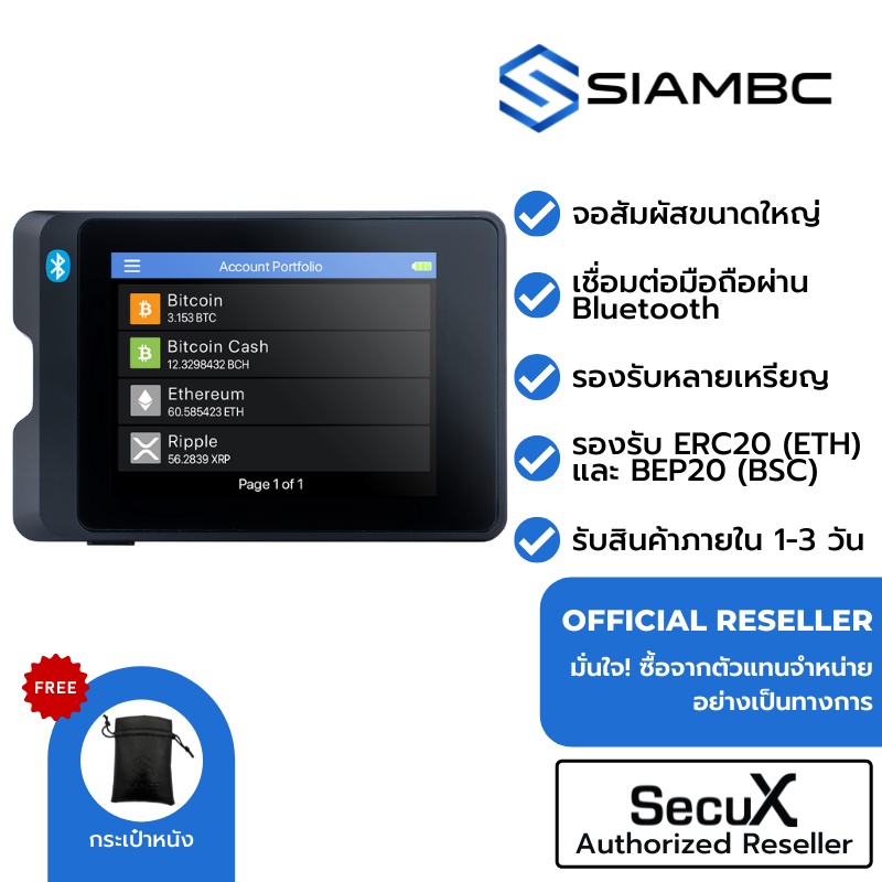 secux-w20-bitcoin-and-cryptocurrency-hw-wallet-authorized-reseller-ตัวแทนจำหน่ายอย่างเป็นทางการ