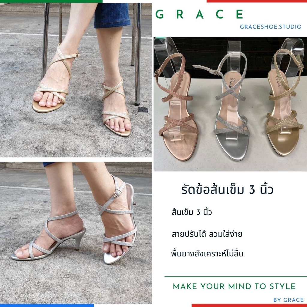 ภาพหน้าปกสินค้าGRACE รัดข้อส้นเข็ม 3 นิ้ว ไซส์ 35-40 รองเท้าส้นสูงผู้หญิงแฟชั่นน่ารัก ส้นสวย งานช่างไทย พร้อมส่ง