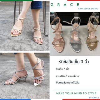 ภาพขนาดย่อของสินค้าGRACE รัดข้อส้นเข็ม 3 นิ้ว ไซส์ 35-40 รองเท้าส้นสูงผู้หญิงแฟชั่นน่ารัก ส้นสวย งานช่างไทย พร้อมส่ง