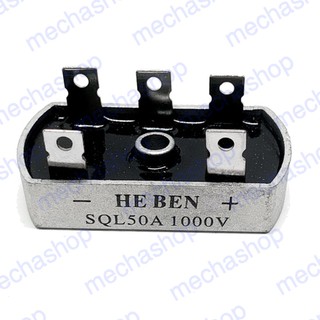 ไดโอด ไดโอดบริดจ์ บริดจ์เรคติไฟร์ 50A 1000V Diode Bridge Rectifier Square SQL50A