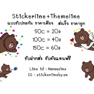 Stickerline เหรียญแท้100% มีประกัน