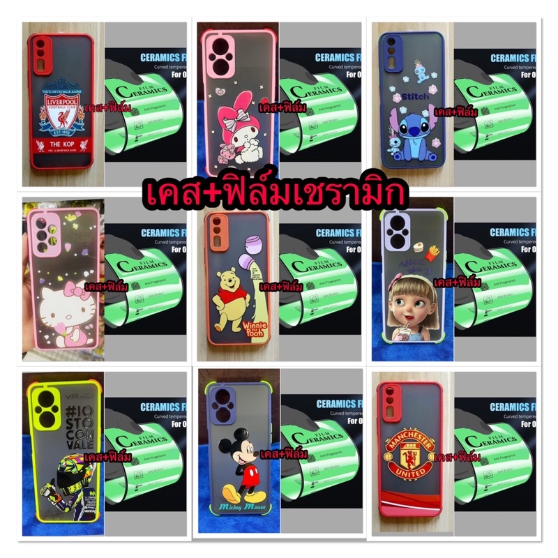 ส่งจากไทย-oppo-a16k-a76-reno6z-reno7z-เคส-ฟิล์มเชรามิก-เคสกันกระแทกการ์ตูน-ฟิล์มเชรามิก-บิดได้-ตกไม่แตก