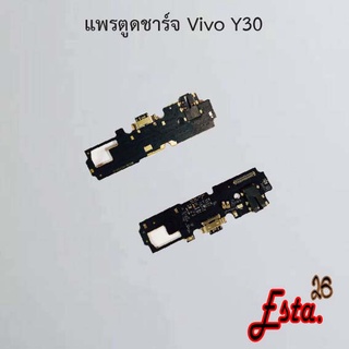 แพรตูดชาร์จ [PCB-D/C] Vivo Y21 2021,Y22 2022,Y30,Y31 2020