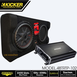 ชุดตู้ซับ KICKER 1200W 10นิ้ว ยกชุด ติด รถยนต์ ลำโพงซับ ตู็ซับ หลังรถ ตู้สำเร็จ รุ่น TRTP-102 / CXA 1200.1