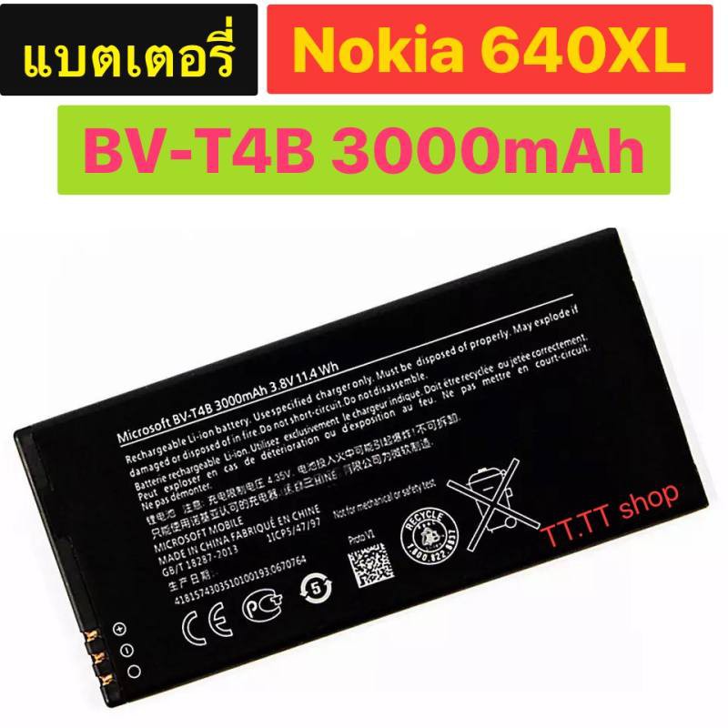 แบตเตอรี่-แท้-nokia-640xl-bv-t4b-3000mah-ร้าน-tt-tt-shop