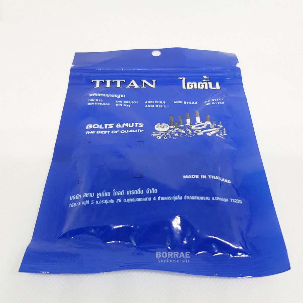 50-ตัว-แพ็ค-แหวนอลูมีเนียม-ยี่ห้อ-titan-ขนาด-3-16