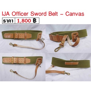 IJA Officer Sword Belt - Canvas เข็มขัด ห้อยดาบ ทหารญี่ปุ่น สงครามโลก ร้าน BKK Militaria