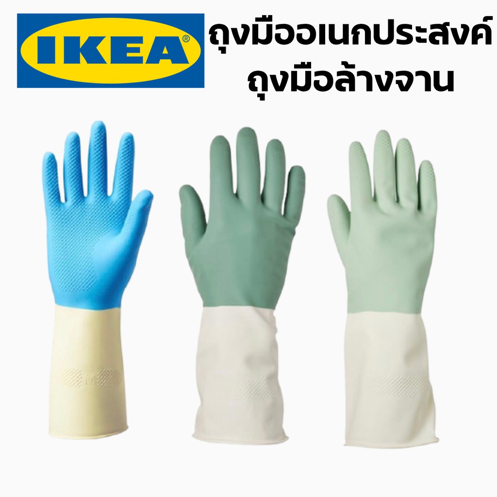 ภาพหน้าปกสินค้าIKEA อิเกีย ถุงมือ ล้างจาน ยาง ทำความสะอาด คุณภาพสูง ล้างห้องน้ำ ใช้ทน ล้างจาน ล้างห้องน้ำ