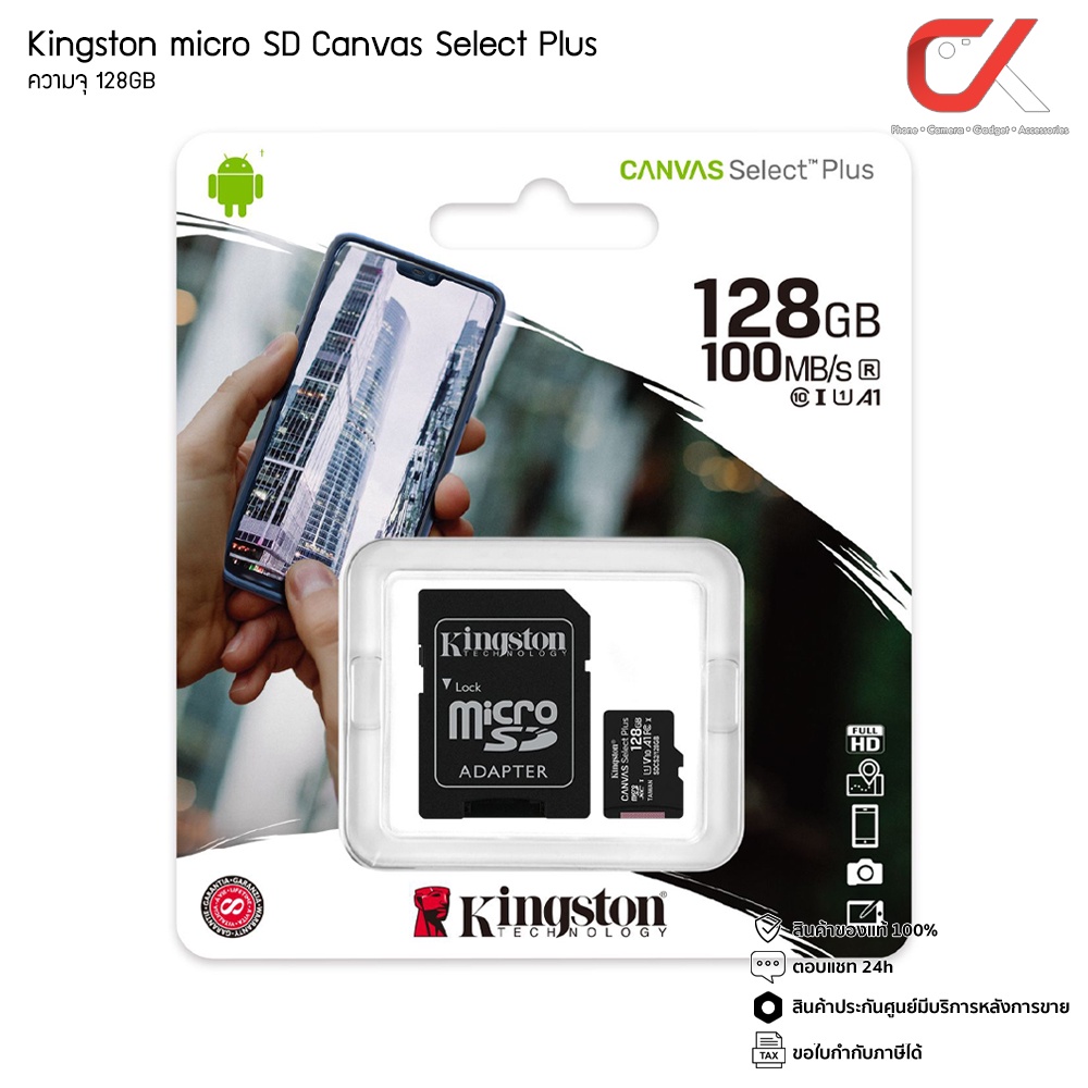 เมมโมรี่การ์ด-kingston-micro-sdxc-canvas-select-plus-r100mb-s-c10-u1-a1-128-gb-with-adapter