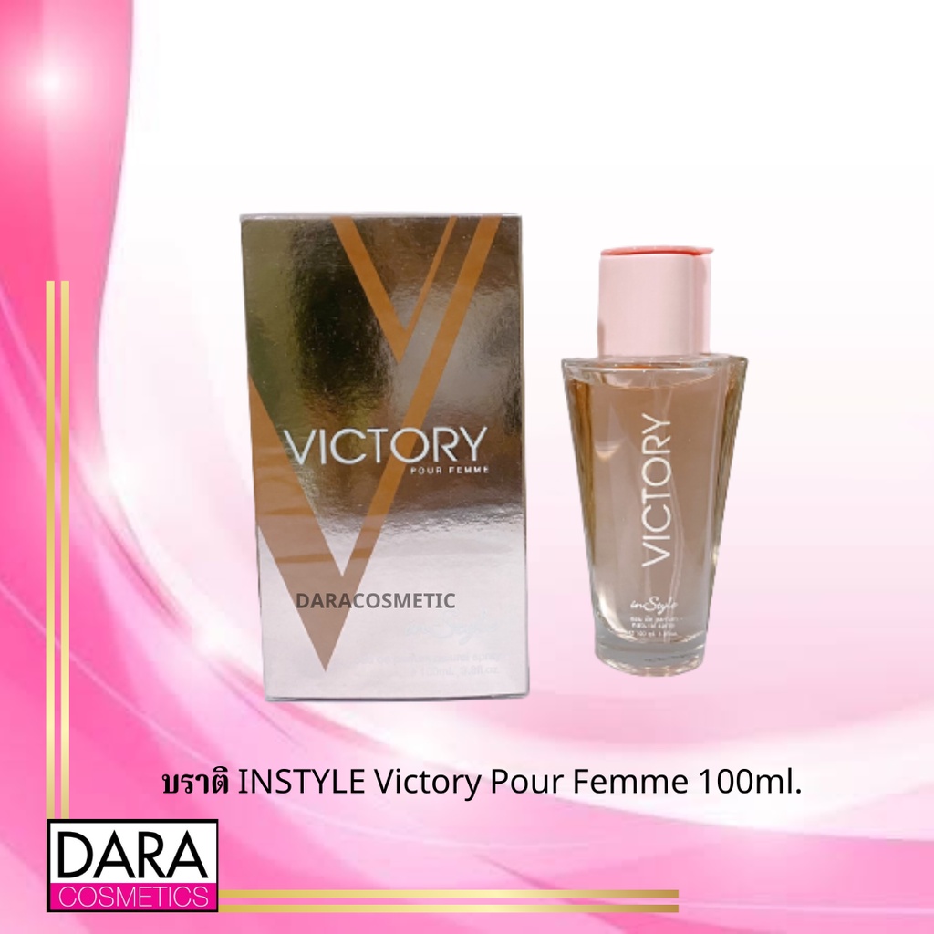 ถูกกว่าห้าง-บราติ-instyle-victory-pour-femme-100ml-ของแท้-daracosme