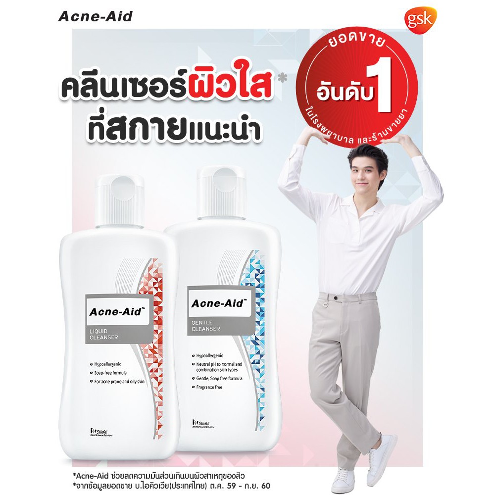 acne-aid-liquiid-cleanser-100-ml