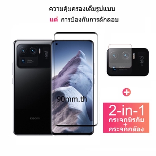 ฟิล์ม​กระจกกันรอย Xiaomi Mi 11 Ultra ความคุ้มครองเต็มรูปแบบกระจกนิรภัยป้องกันหน้าจอและตัวป้องกันเลนส์กล้อง Xiaomi Mi11 Ultra Pro Lite Mi 11i  Poco M3 X3 F3 NFC Pro Redmi Note 10 Pro Max