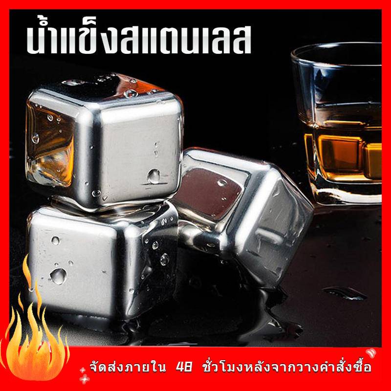 ก้อนน้ำแข็งสแตนเลส-ก้อนน้ำแข็งเทียม-น้ำแข็งเหล็ก-น้ำแข็งสแตนเลส-ice-cube-ไม่มีวันละลาย-แถมกล่องเก็บ