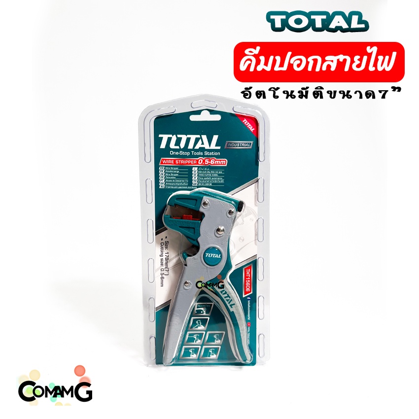 total-คีมปอกสายไฟอัตโนมัติ-ขนาด7นิ้ว-สามารถปรับได้-ใช้งานง่าย