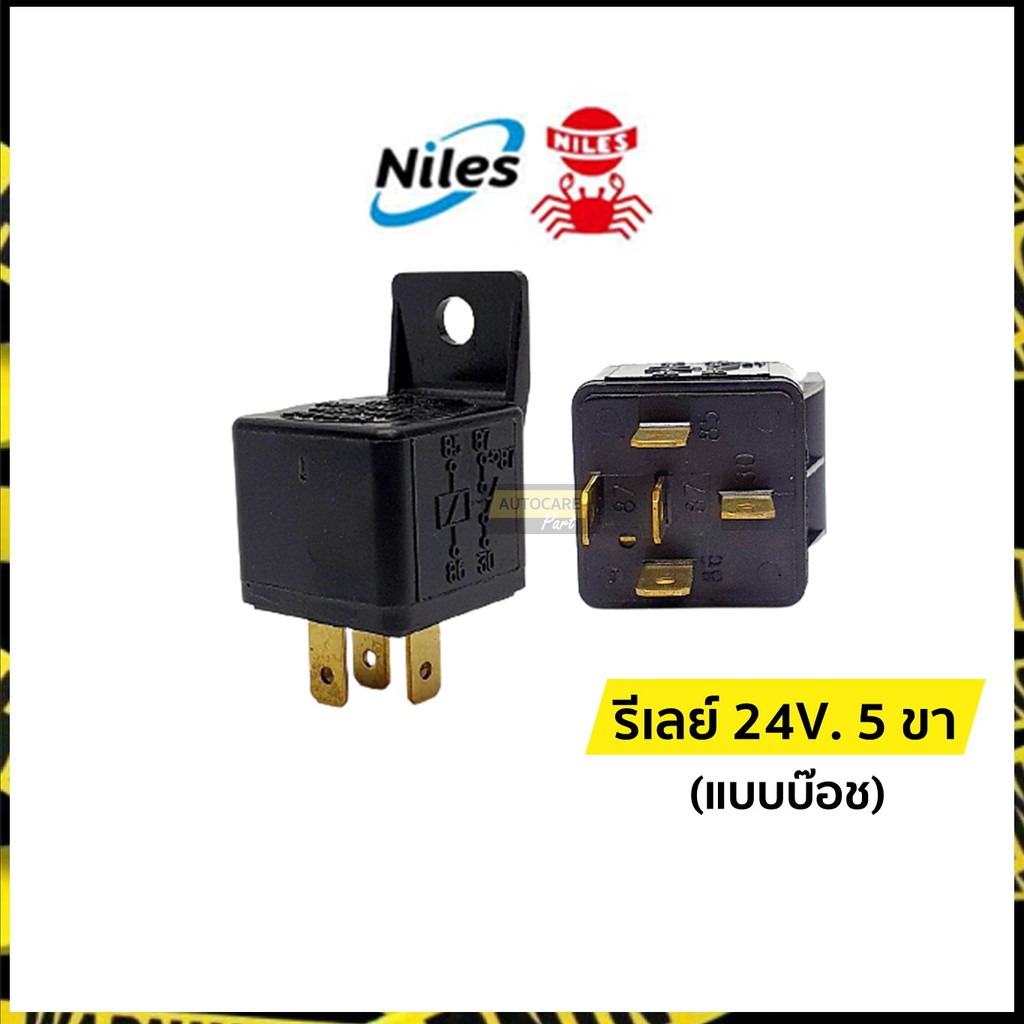 รีเลย์-5-ขา-24v-20a-mg5c-1m-รีเลย์ไฟหน้า-แบบบ๊อช-รีเลย์ตราปู-ไนลส์-niles