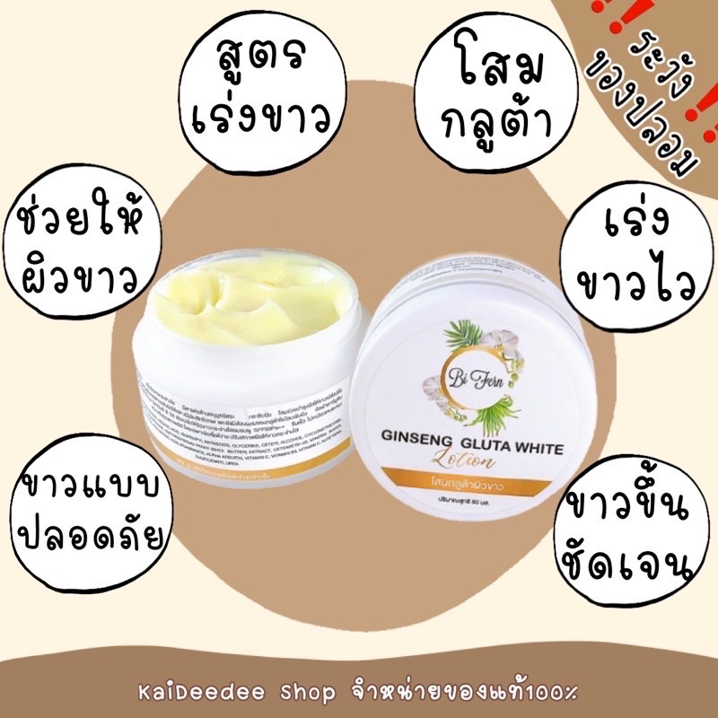 โสมกลูต้าแบรนด์ใบเฟิร์น-ผ่านขบวนการผลิตที่ได้มาตรฐาน-ปลอดภัย-มีเลข-อย-ถูกต้อง-คนท้องก็ใช้ได้นร้า