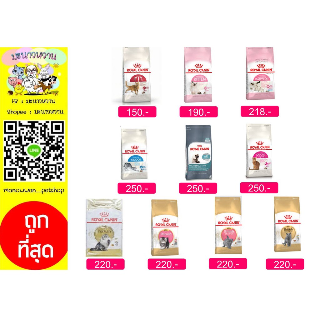 royal-canin-อาหารแมว-แบบแบ่งขาย-ถุง-1-kg