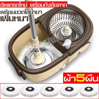 ชุดถังปั่น ถังไม้ถูพื้น ถังปั่นม็อบ ไม้ม็อบถูพื้น Spin Mop ถังปั่นสแตนเลส ชุดถังปั่นไม้ม็อบ ถังปั่นถูพื้น ชุดถังปั่นอัติ