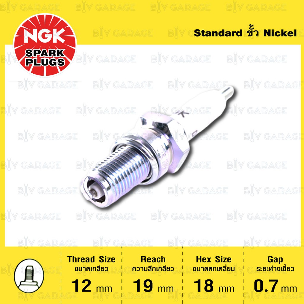 ngk-standard-ขั้ว-nickel-d8ea-1-หัว-ใช้สำหรับมอเตอร์ไซค์-stallions-centaur-250-bmw-f650-suzuki-gsx-r650-gpx-legend150