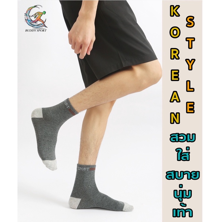 02a5-ถุงเท้าลำลอง-สไตล์เกาหลีข้อสั้น-ยืดหยุ่นดี-กันกระแทก-นุ่มเท้า-ระบายอากาศดี-แห้งไว