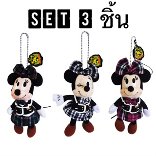 แท้ 100% จากญี่ปุ่น พวงกุญแจ เซ็ต 3 ชิ้น ดิสนีย์ มินนี่ เมาส์ Disney Minnie Mouse The After School Plush Doll Ball Chain