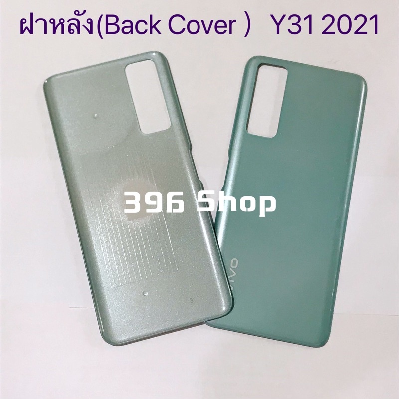 ฝาหลัง-back-cover-vivo-y31-2021