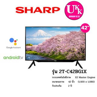 ภาพขนาดย่อของภาพหน้าปกสินค้าSHARP FHD Android TV รุ่น 2T-C42BG1X ขนาด 42 นิ้ว Android TV OS เวอร์ชั่น 9.0 C42BG1X 4 จากร้าน unionkk บน Shopee