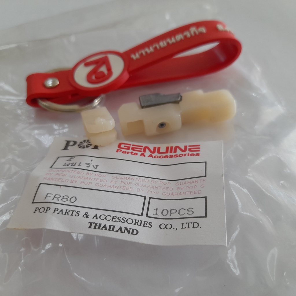 f0010-ลิ้นเร่ง-fr80-fr80-love-เกรดa-อย่างดี-throttle-sliding-set