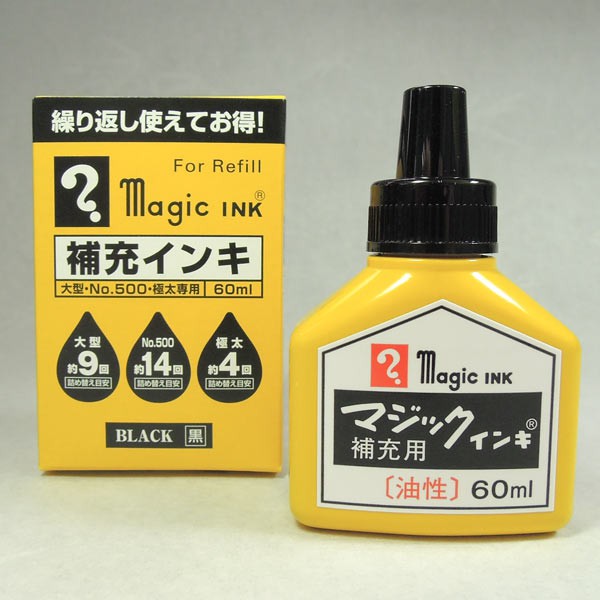 ภาพหน้าปกสินค้าTeranishi Magic Ink No.MHJ60B-T1 (Black) จากร้าน magicinkth บน Shopee