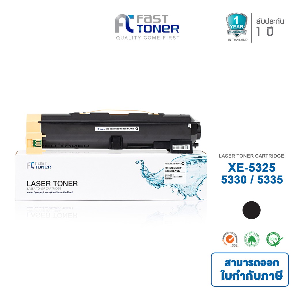 จัดส่งฟรี-fast-toner-หมึกเทียบเท่า-fuji-xerox-xe-5325-5330-5335-for-fuji-xerox-5325-5330-5335