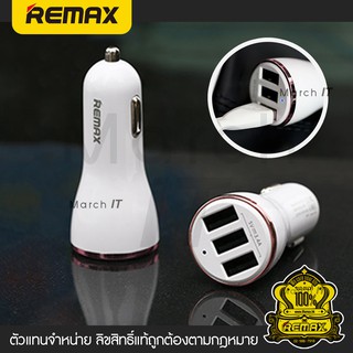 REMAX ที่ชาร์จในรถยนต์ USB 2 พอร์ต 2.4A รองรับอุปกรณ์ได้หลากหลาย ชาร์จด้วยสาย USB สามารถชาร์จได้ถึง 2 เครื่องพร้อมกันได้