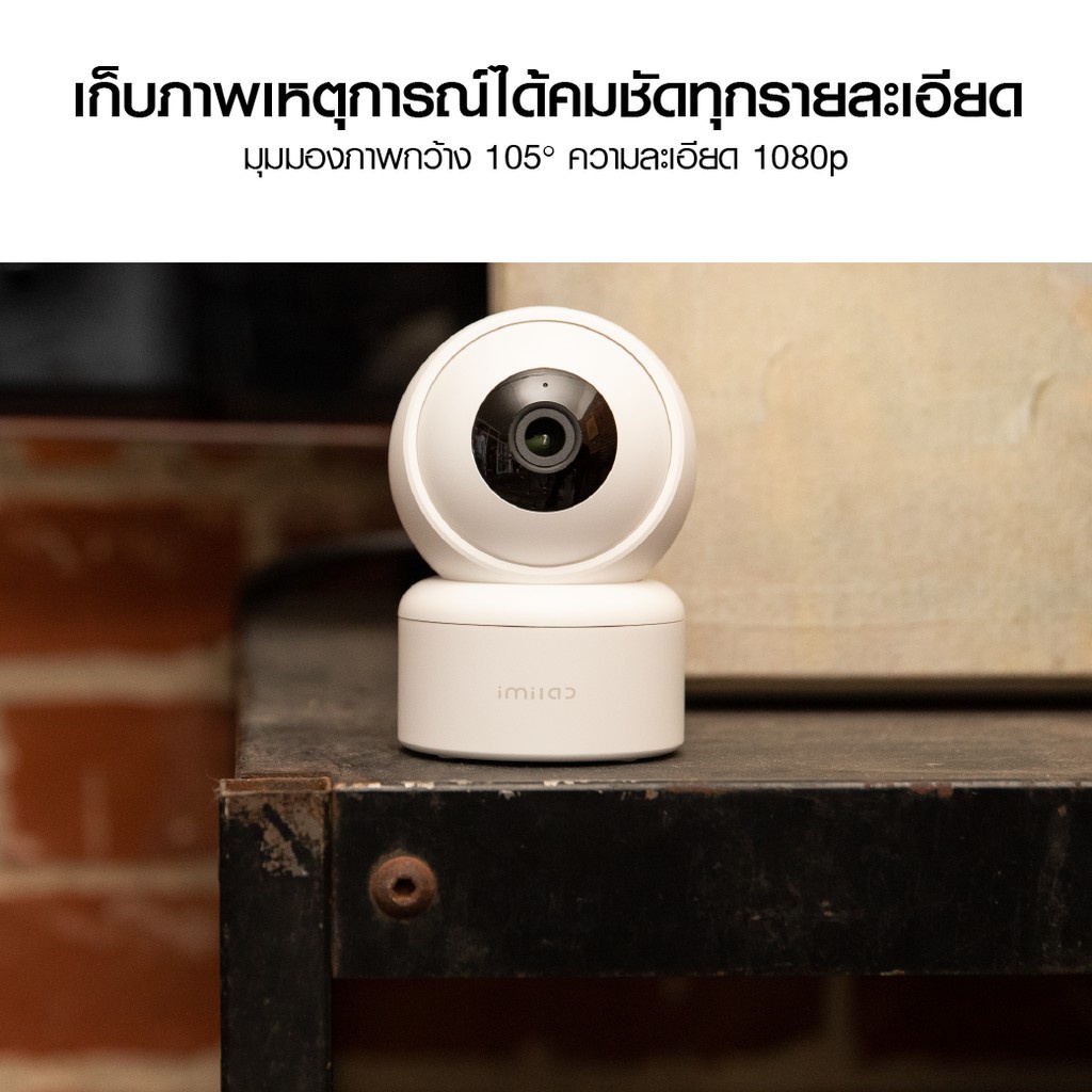 เกี่ยวกับ IMILAB C20 (GB V.) กล้องวงจรปิด wifi ภายในบ้าน1080P หมุนได้ 360 AI ตรวจจับการเคลื่อนไหว -2Y