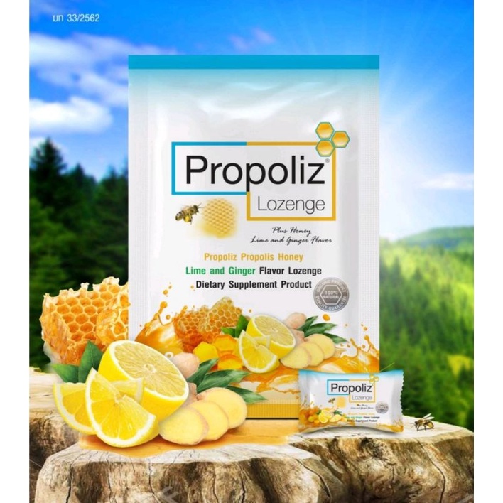 ภาพหน้าปกสินค้า))Propoliz Lozenge โพรโพลิซ ชนิดเม็ดอมยาอมน้ำผึ้ง มะนาว ขิง 8 เม็ด/ซอง 1 ซอง จากร้าน healthyplusclub บน Shopee