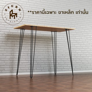 Afurn DIY ขาโต๊ะเหล็ก รุ่น 3Curve100 ความสูง 100 cm 1 ชุด (4 ชิ้น)  สำหรับติดตั้งกับหน้าท็อปไม้ โต๊ะคอม โต๊ะอ่านหนังสือ