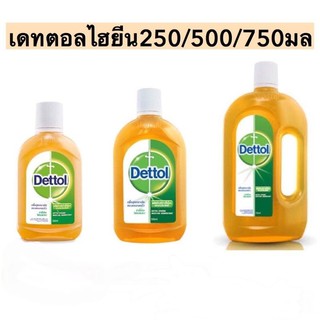 ภาพหน้าปกสินค้าDettol เดทตอล ไฮยีน มัลติ-ยูส ดิสอินแฟคแทนท์ (พร้อมส่ง) ซึ่งคุณอาจชอบสินค้านี้