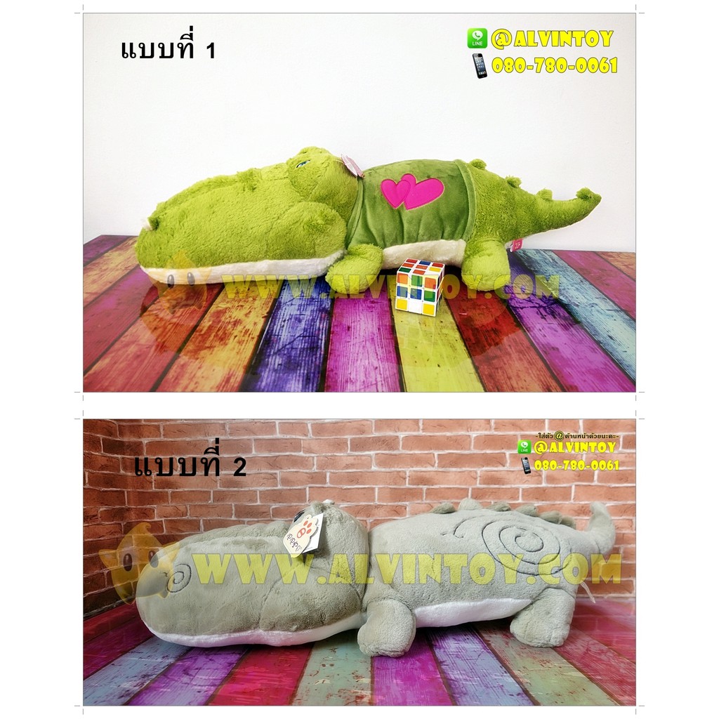 ตุ๊กตา-crocodile-จระเข้