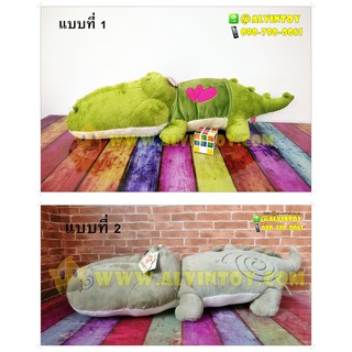 ตุ๊กตา Crocodile - จระเข้