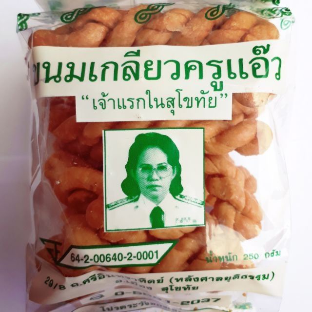 ขนมเกลียวครูแอ๊ว-ต้นตำหรับเจ้าแรกในสุโขทัย-ขนาด-240g-ต้นตำหรับขนมเกลียว-อร่อย-สะอาด-ปลอดภัย-ของฝาก