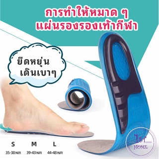 พื้นรองเท้าซิลิโคน ความยืดหยุ่นสูง แผ่นรองรองเท้ากีฬา  ลดอาการปวด Silicone insole