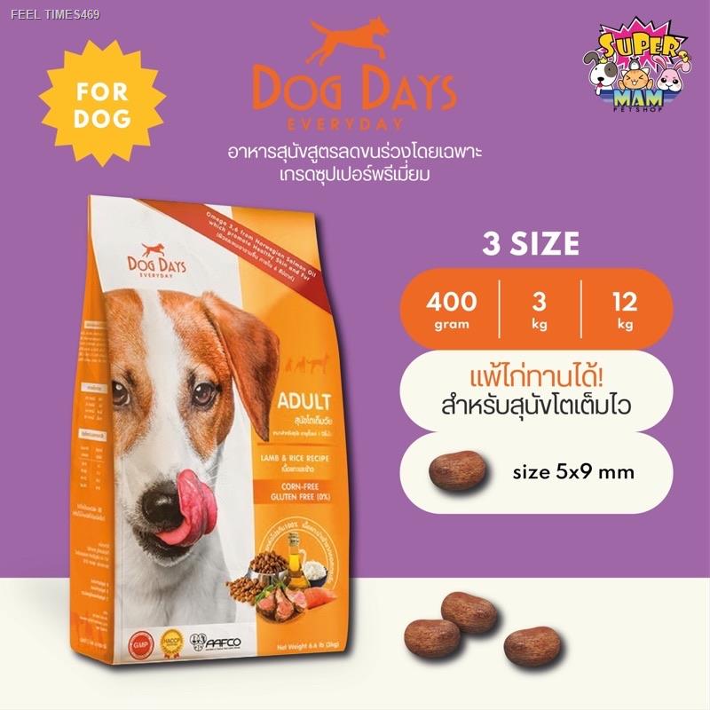 ส่ส่งไวจากไทย-dog-days-ด็อกเดย์-อาหารสุนัขเกรดซุปเปอร์พรีเมี่ยม-สุนัขโตเต็มวัย-ขนาด-3-กิโลกรัม