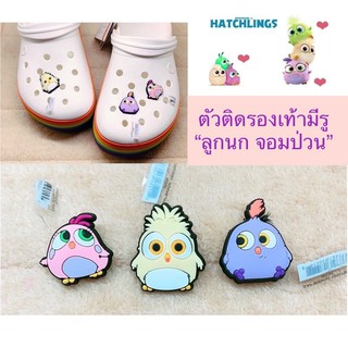 ภาพหน้าปกสินค้าJBS👠🌈set Hatchings ตัวติดรองเท้างานshop ชุด ลูกนกจอมป่วน ที่เกี่ยวข้อง