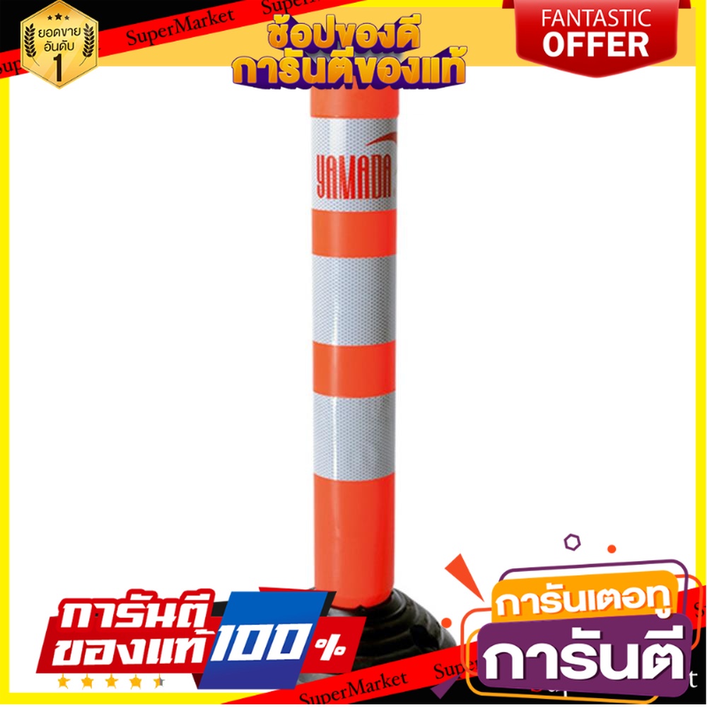 เสาล้มลุกพร้อมฐานจราจร-ymd-hdpe-80-ซม-สีแดง-อุปกรณ์นิรภัยส่วนบุคคล-bouncing-traffic-pole-ymd-hdpe-80cm-red