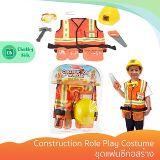 Melissa & Doug - รุ่น 4837 Construction Role Play Costume ชุดแฟนซีก่อสร้าง