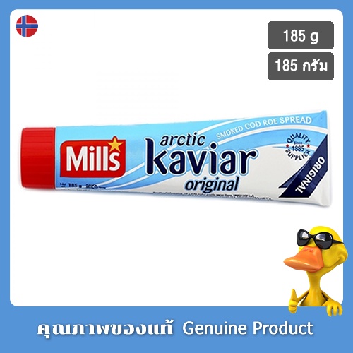 มิลส์ อาร์กติก คาเวียร์สเปรดไข่ปลาค็อดดั้งเดิม 185 กรัม (จากนอร์เวย์ ...
