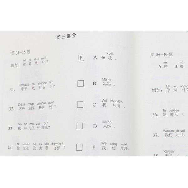 ภาพสินค้าข้อสอบHSK (ฉบับปี 2018) HSK ข้อสอบภาษาจีน Official Examination Papers of HSK หนังสือHSK จากร้าน chinesebook บน Shopee ภาพที่ 3