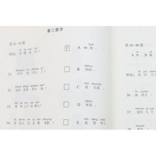 ภาพขนาดย่อของภาพหน้าปกสินค้าข้อสอบHSK (ฉบับปี 2018) HSK ข้อสอบภาษาจีน Official Examination Papers of HSK หนังสือHSK จากร้าน chinesebook บน Shopee ภาพที่ 3