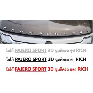 โลโก้ฝากระโปรงหน้า Pajerosport