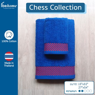 ผ้าขนหนูเนื้อผ้านุ่ม ซับน้ำดี Chess Collection by behome (Cobalt/Red)